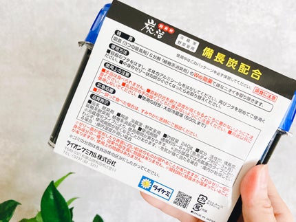 炭活 脱臭剤 備長炭配合 冷蔵室・野菜室用/ライオンケミカル/その他を使ったクチコミ(3枚目)