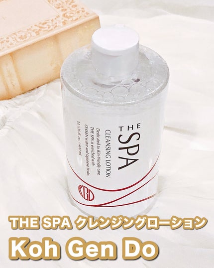 THE SPA クレンジングローション/Koh Gen Do/クレンジングウォーターを使ったクチコミ(1枚目)