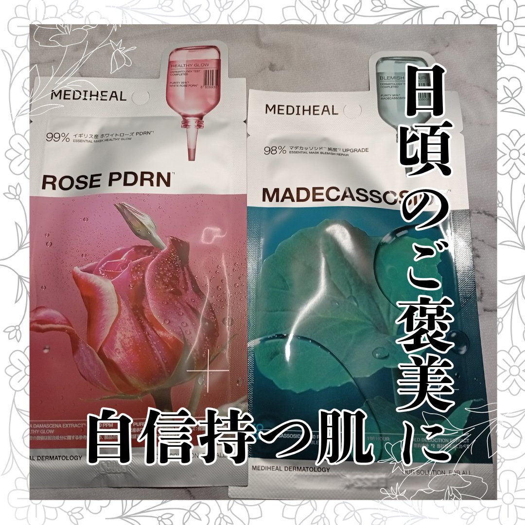 マデカッソシド エッセンシャルマスク/MEDIHEAL/シートマスク・パックを使ったクチコミ（1枚目）