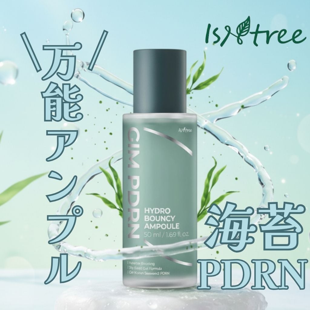 GIM 海苔 PDRN バウンシー美容液/Isntree/美容液を使ったクチコミ(1枚目)