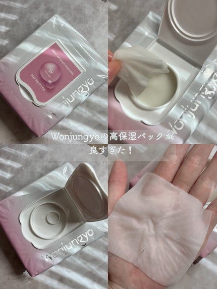Wonjungyo ウォンジョンヨ モイストアップレディスキンパック DM Nのクチコミ「Wonjungyoの部分パックを試しに買ってみたら良すぎた❕正直レビュー
✼••┈┈••✼•.....」(1枚目)