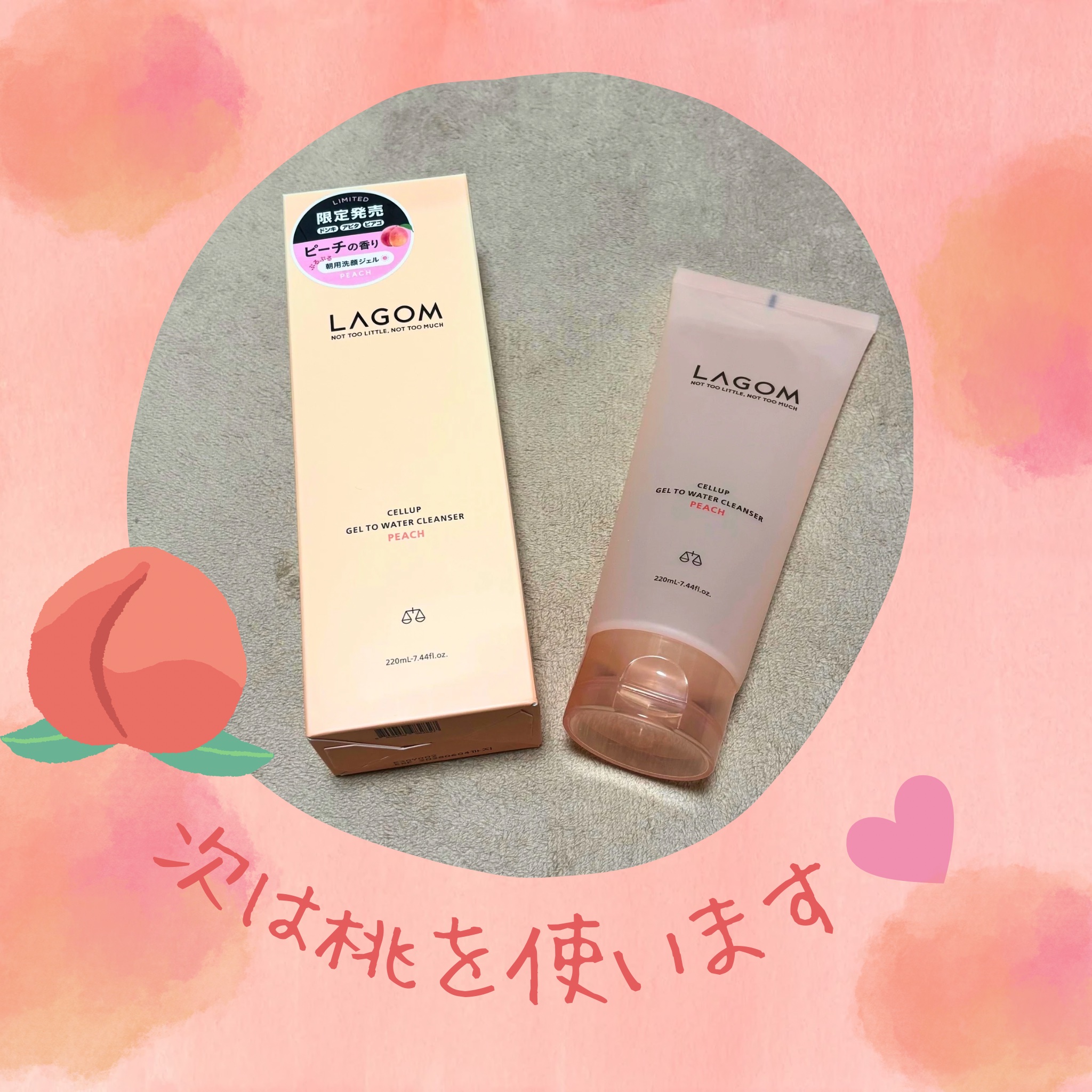 ラゴム ジェルトゥウォーター クレンザー(朝用洗顔)/LAGOM /その他洗顔料を使ったクチコミ（2枚目）