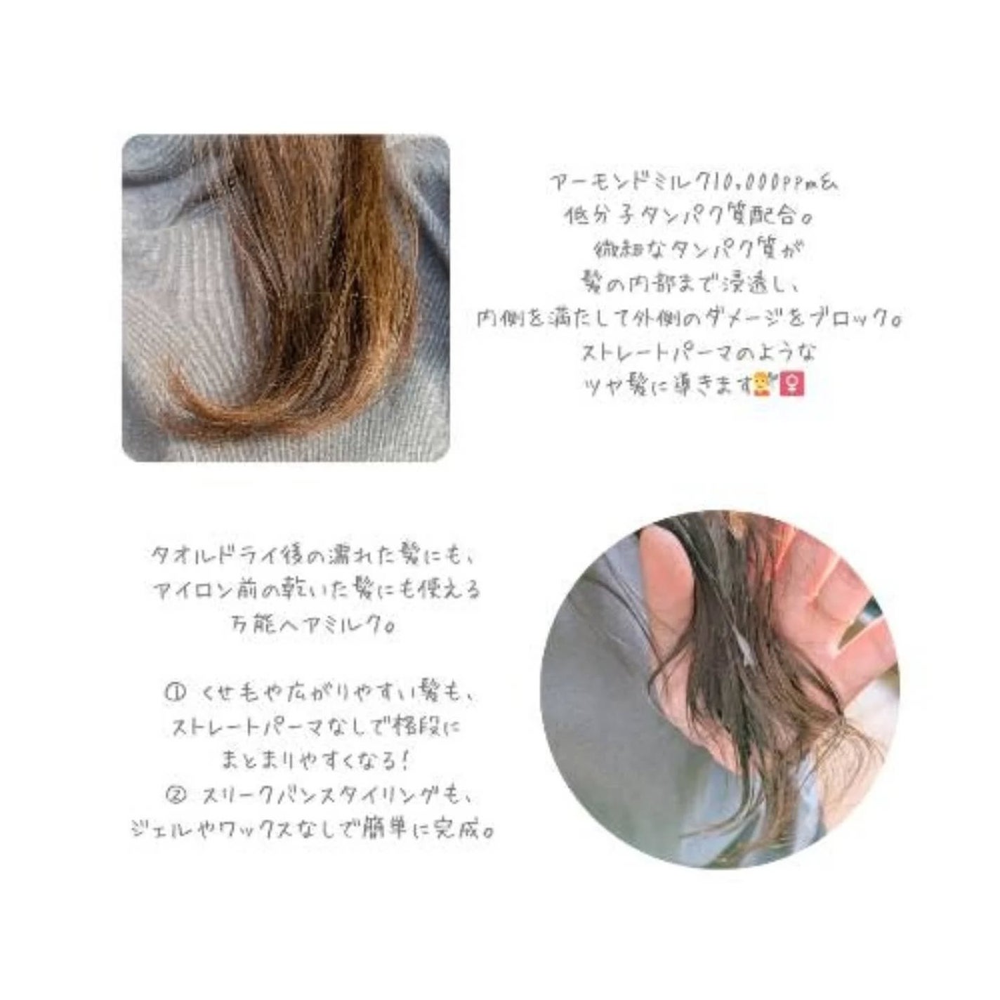 ストレートスリックヘアミルク/narka/ヘアミルクを使ったクチコミ(2枚目)