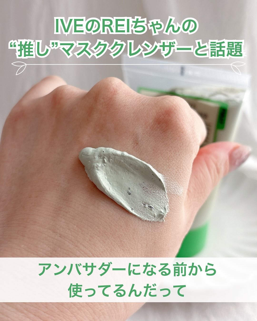 グリーントマトクレイマスククレンザー/FULLY/洗い流すパック・マスクを使ったクチコミ（2枚目）