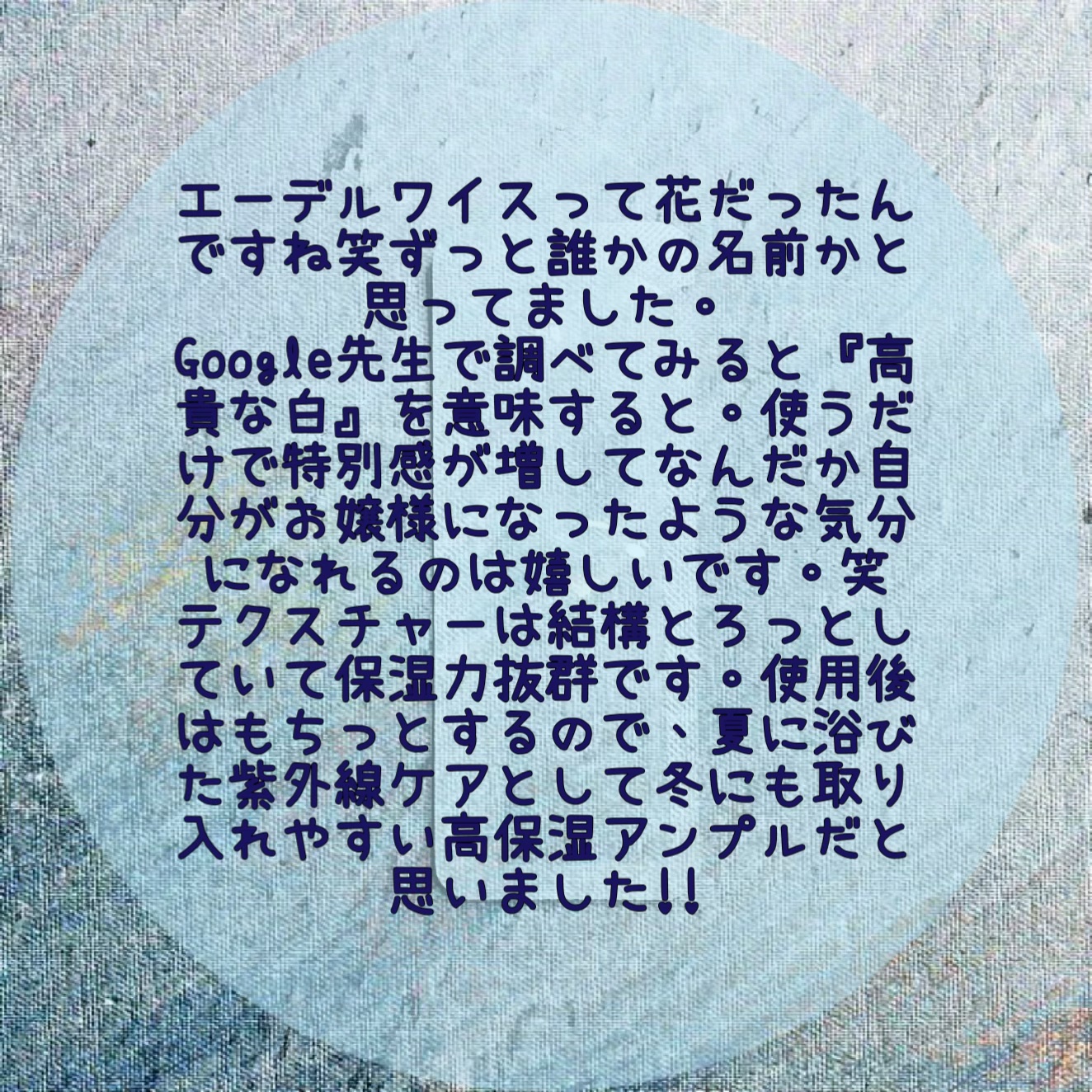 ホワイトグロウアンプル/S.NATURE/美容液を使ったクチコミ（2枚目）