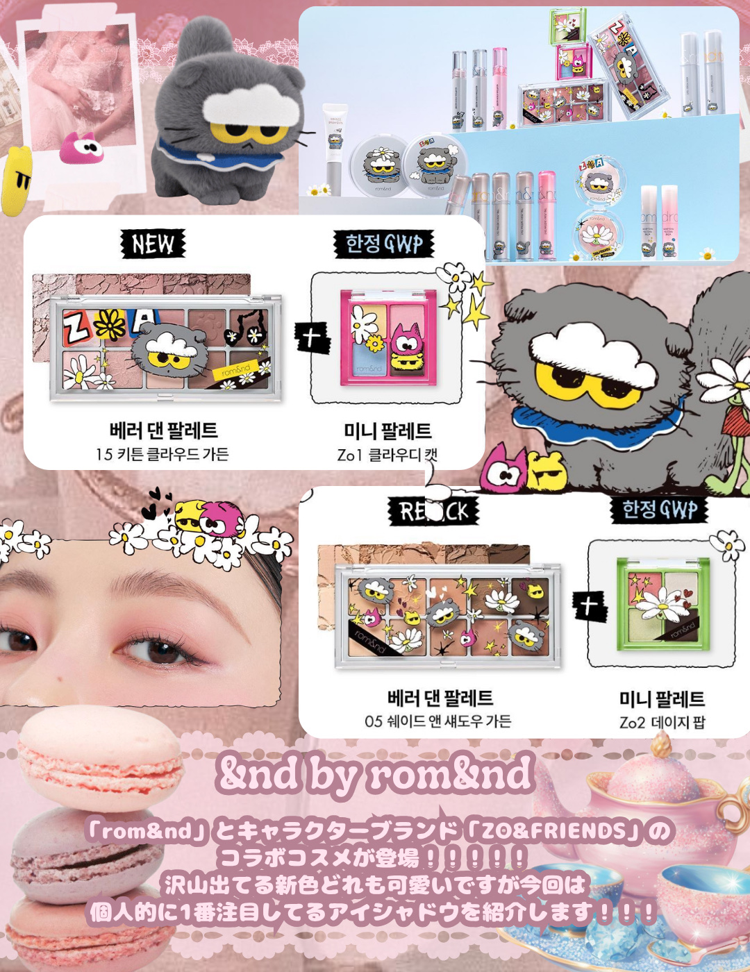 ベターザンパレット/rom&nd/アイシャドウパレットを使ったクチコミ（2枚目）