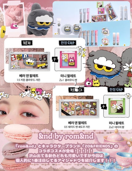 ベターザンパレット/rom&nd/アイシャドウパレットを使ったクチコミ(2枚目)