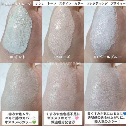 トーンステインカラーコレクティングプライマー/VDL/化粧下地を使ったクチコミ(5枚目)