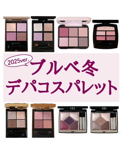 レ ベージュ パレット ルガール/CHANEL/アイシャドウパレットを使ったクチコミ(1枚目)