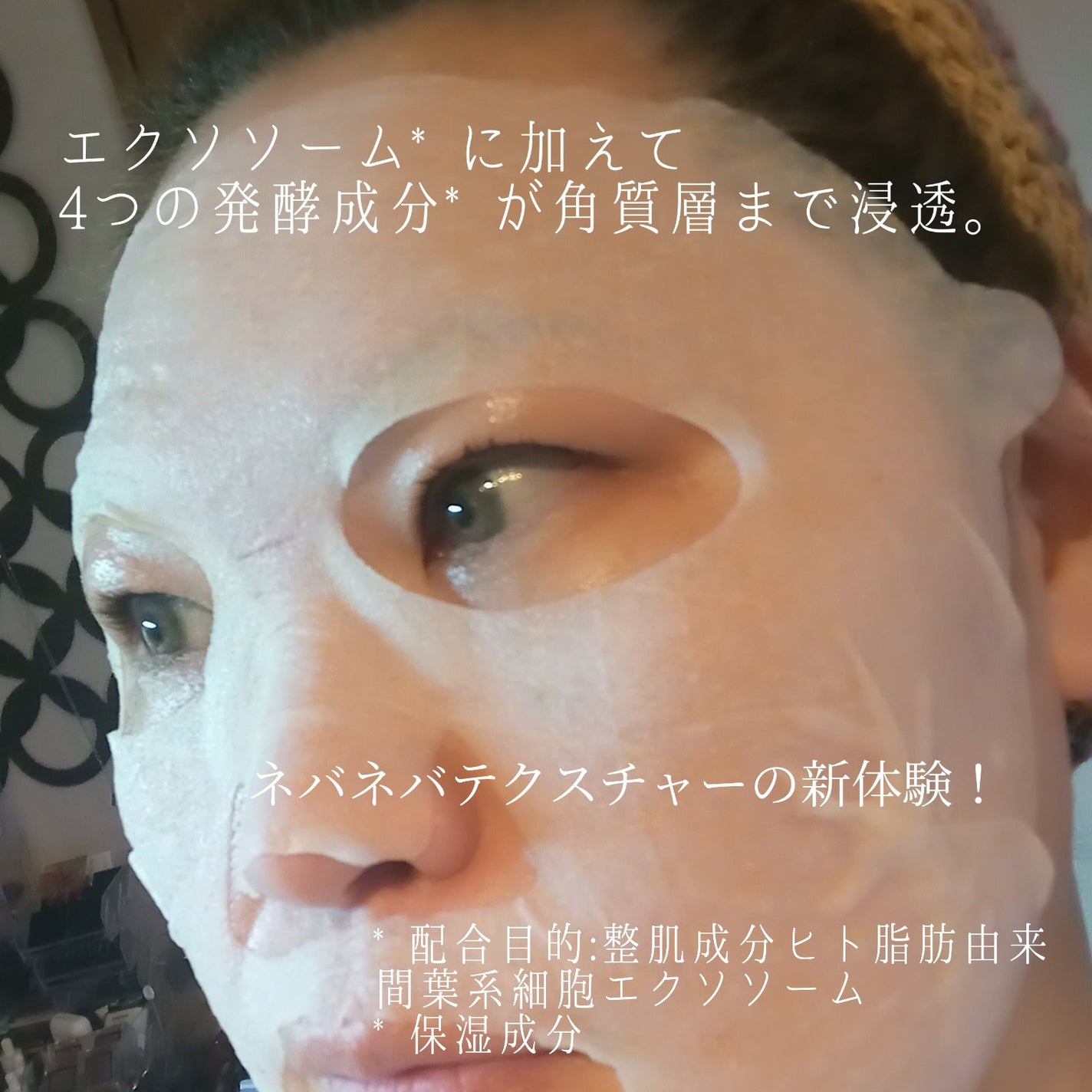 イナズマスク/GENiS/シートマスク・パックを使ったクチコミ(4枚目)