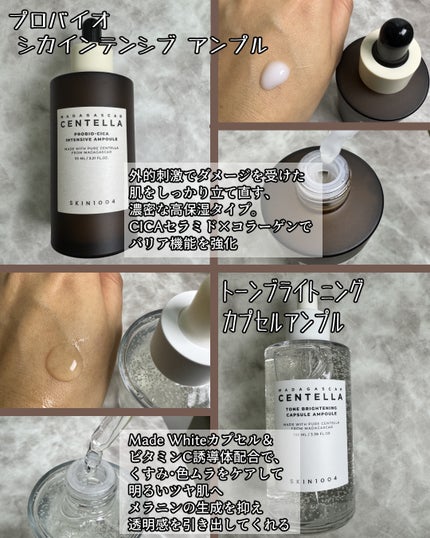 センテラ アンプル/SKIN1004/美容液を使ったクチコミ(3枚目)