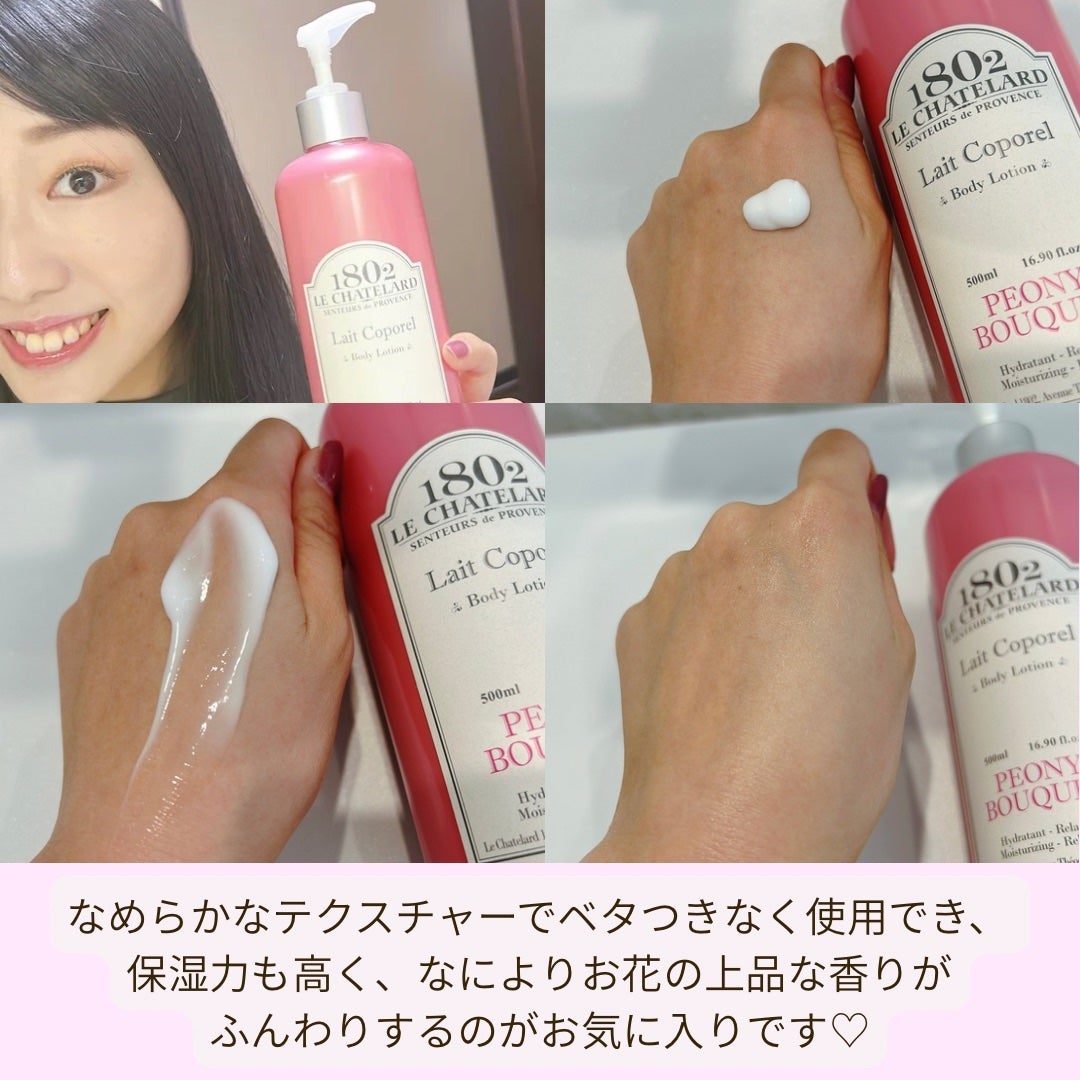 フォロバ100 mappi on LIPS 「ルシャトラール1802ピオニーブーケパフュームボディローション..」(2枚目)