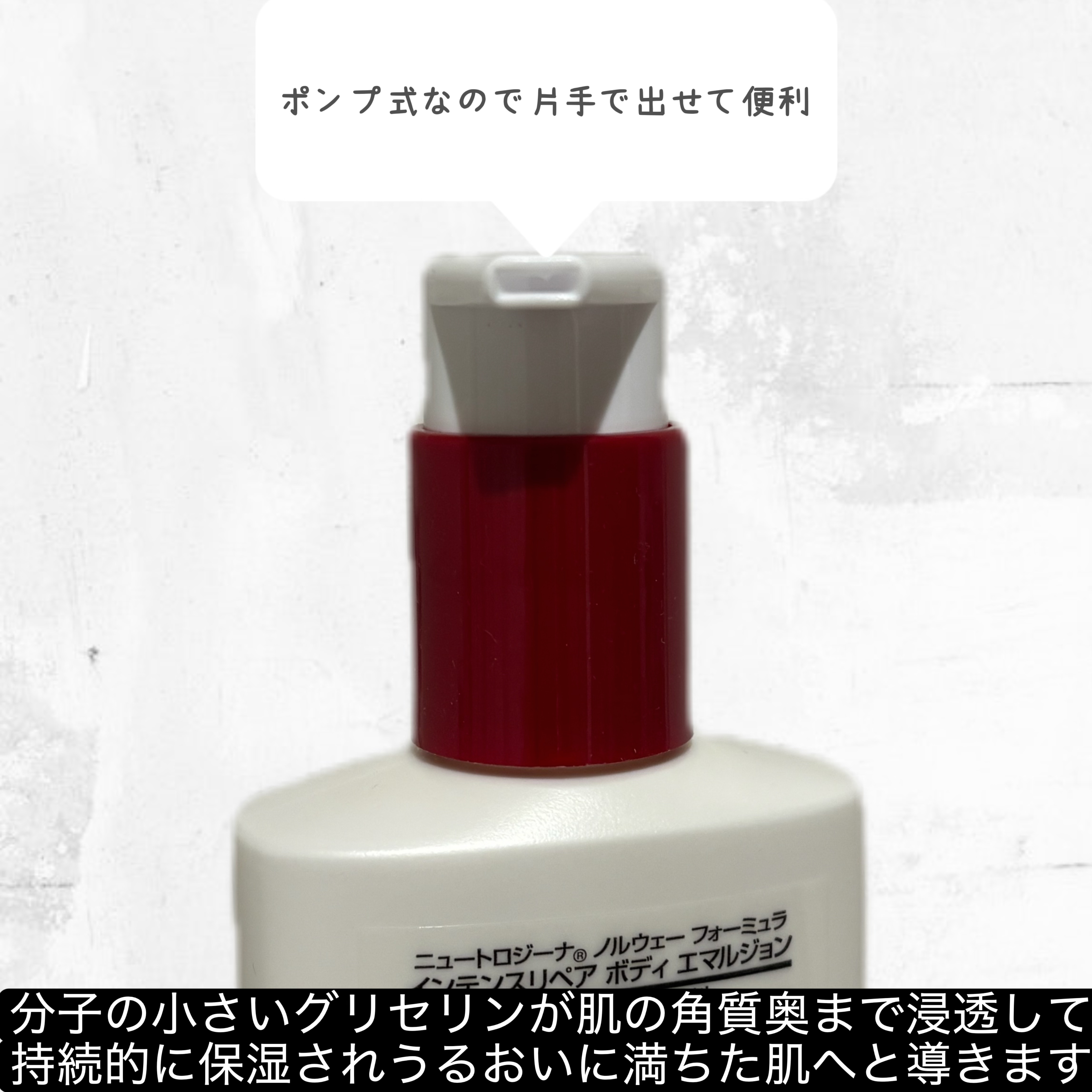 ノルウェー フォーミュラ インテンスリペア ボディ エマルジョン/Neutrogena/ボディローションを使ったクチコミ（3枚目）