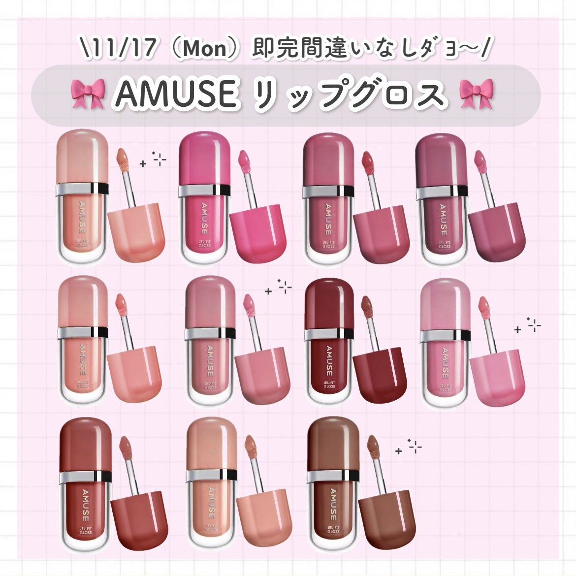 ジェルフィットグロス/AMUSE/リップグロスを使ったクチコミ(1枚目)