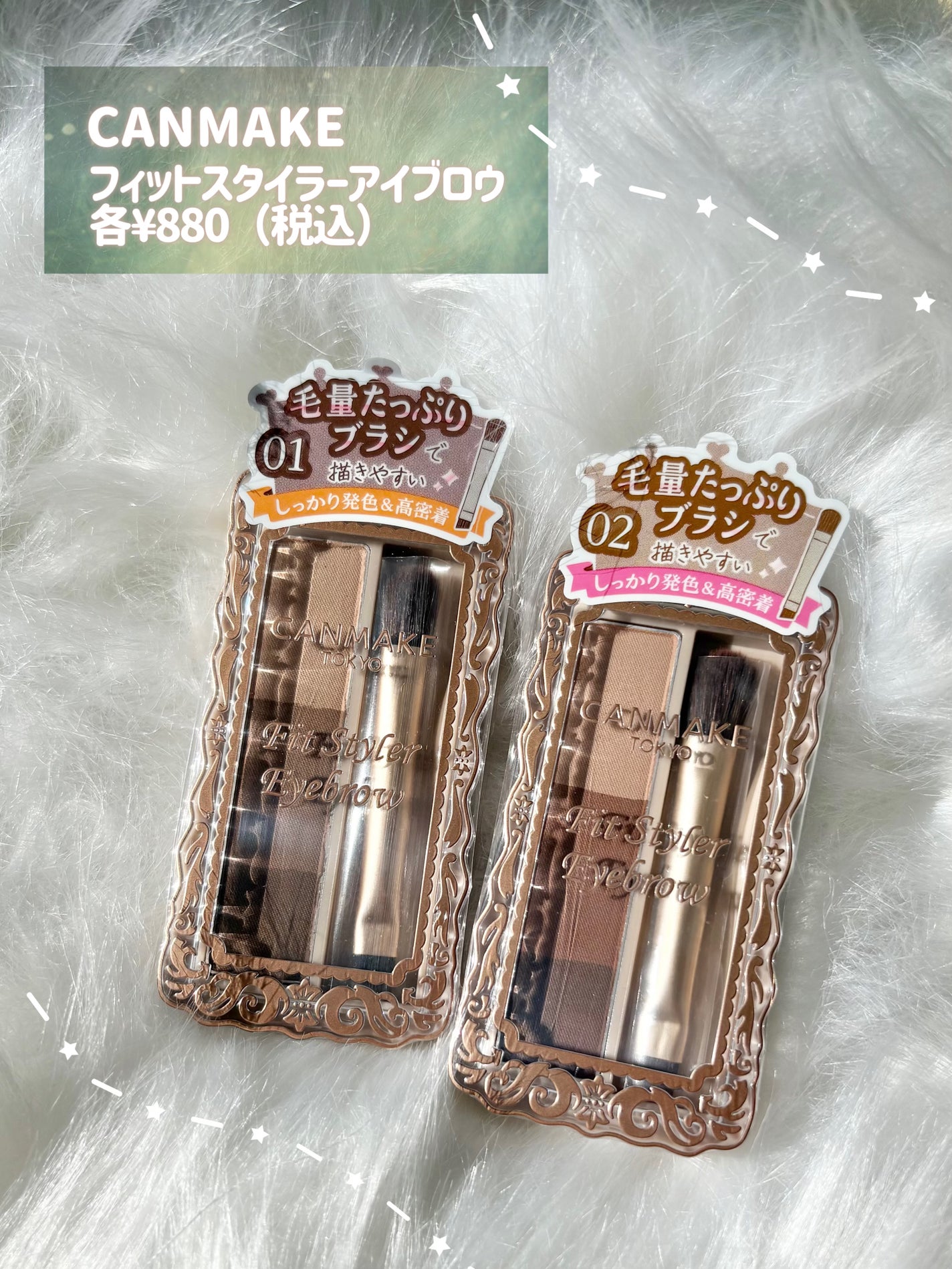 フィットスタイラーアイブロウ/キャンメイク/パウダーアイブロウを使ったクチコミ(2枚目)