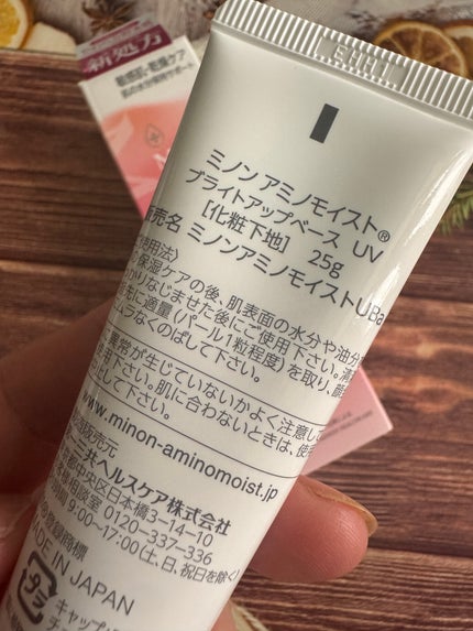 ミノン アミノモイスト ブライトアップベース UV/ミノン/日焼け止めクリームを使ったクチコミ(2枚目)