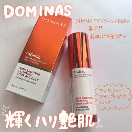 アットクリニック プランピングショット/DOMINAS/美容液を使ったクチコミ(1枚目)