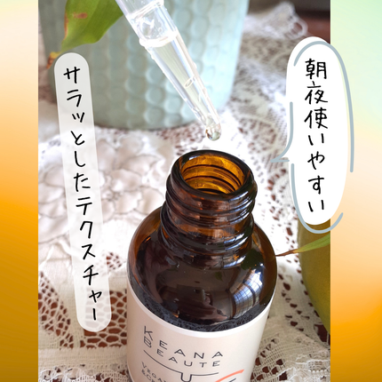 VC15特濃美容液/ケアナボーテ/美容液を使ったクチコミ(5枚目)