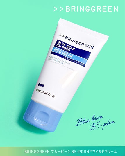 ブルービーンB5-PDRN™マイルドローション/BRING GREEN/乳液を使ったクチコミ(5枚目)