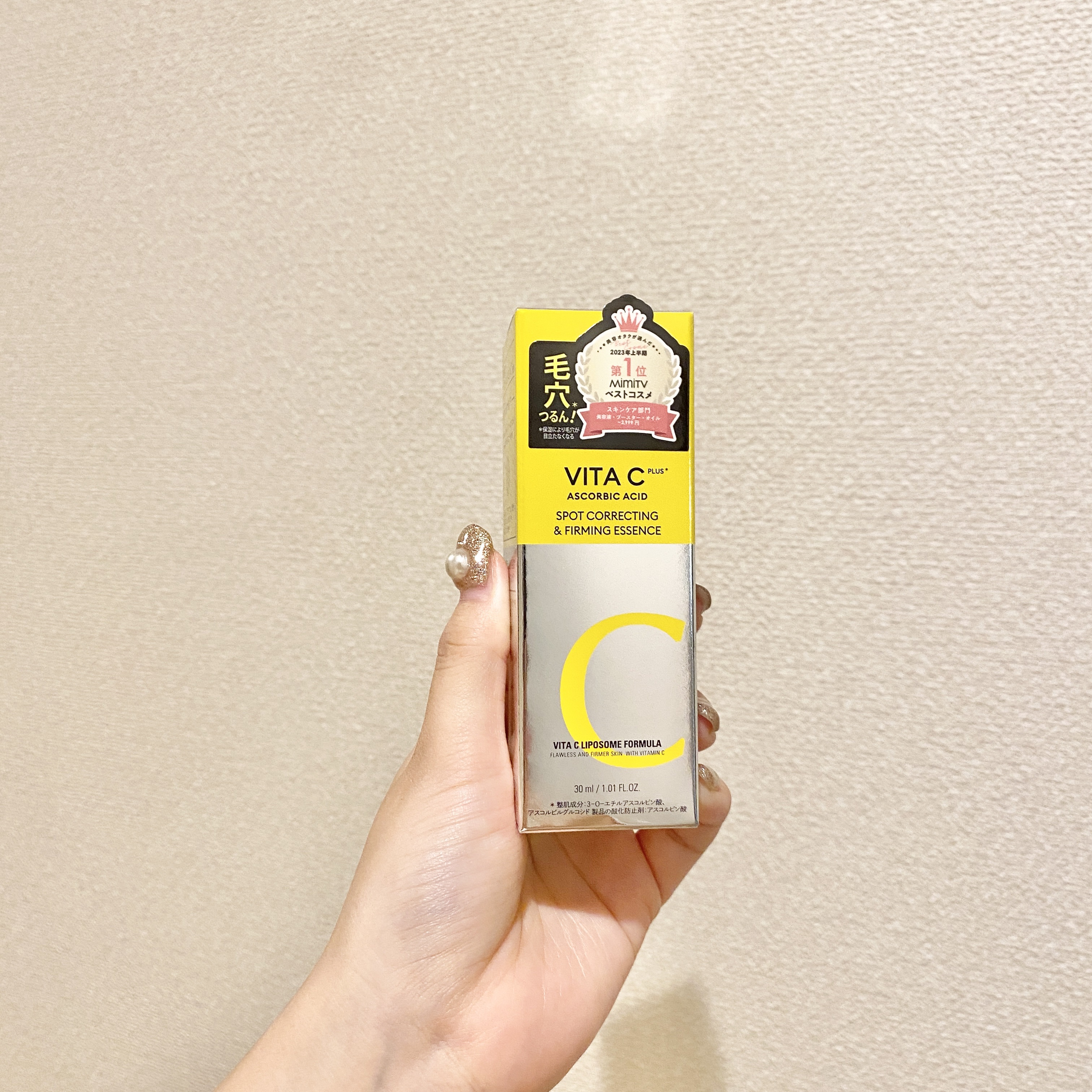 ミシャ ビタシープラス 美容液【日本処方】/MISSHA/美容液を使ったクチコミ（2枚目）