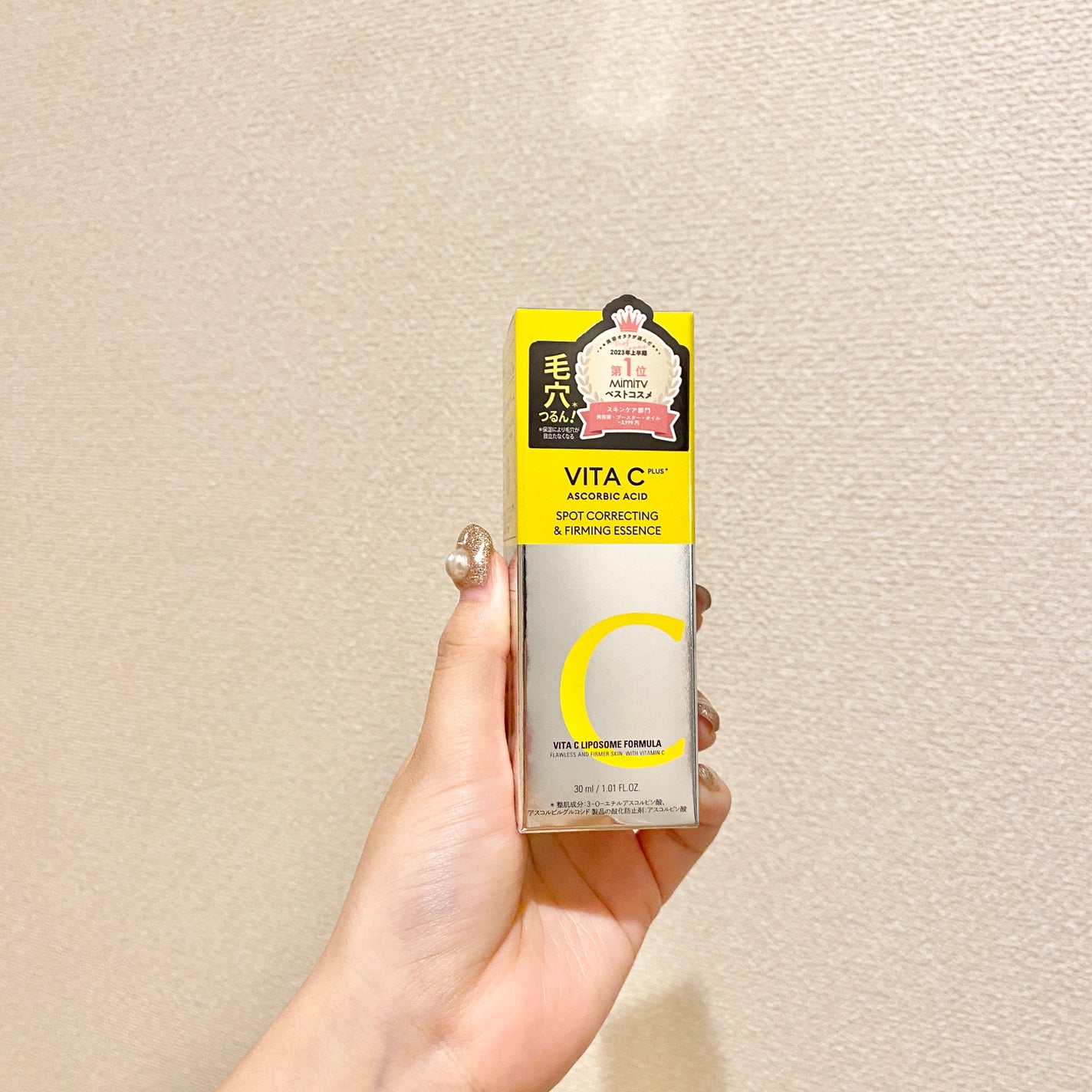 ミシャ ビタシープラス 美容液【日本処方】/MISSHA/美容液を使ったクチコミ(2枚目)