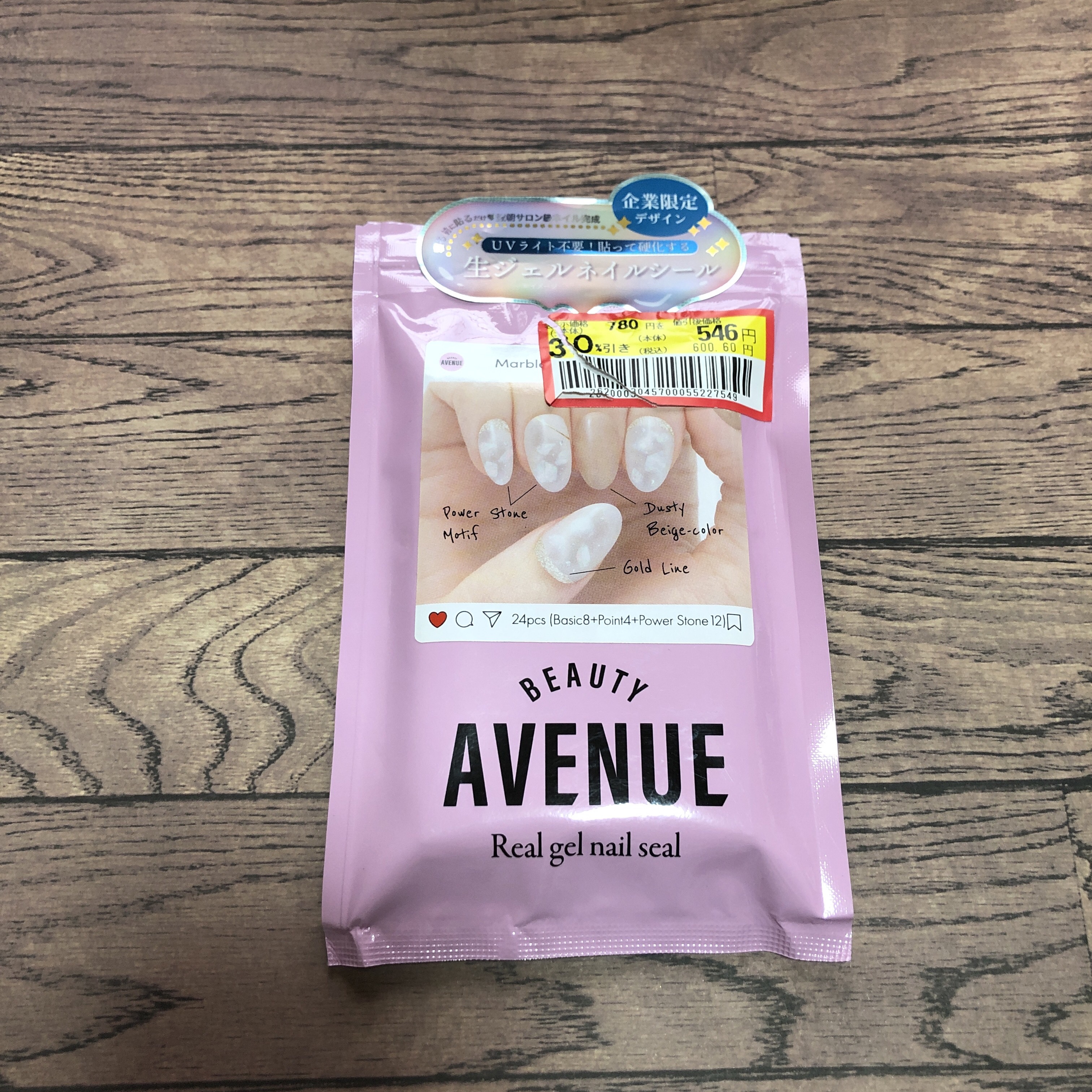 リアルジェルネイルシール/BEAUTY AVENUE/ネイルシールを使ったクチコミ（1枚目）