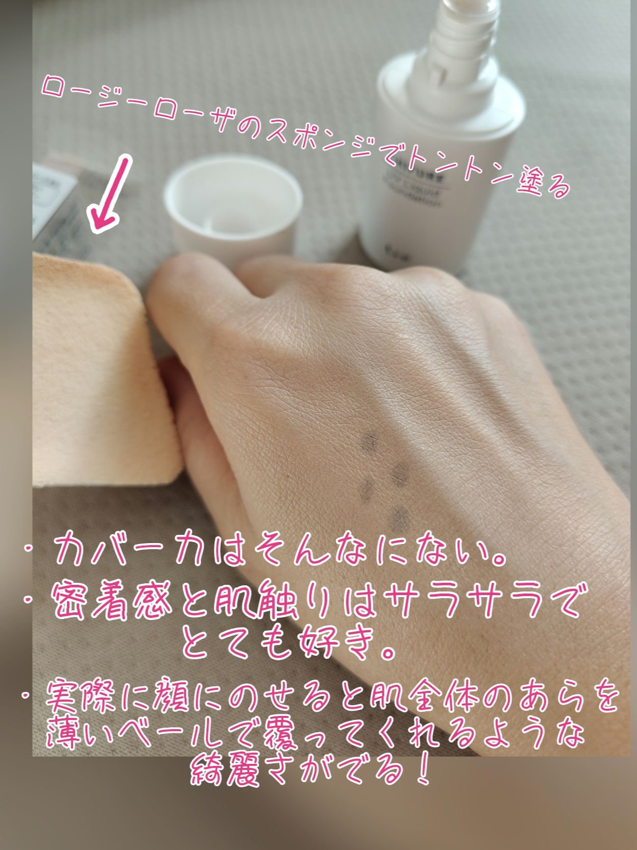 UV リキッド ファンデーション/ちふれ/リキッドファンデーションを使ったクチコミ（3枚目）