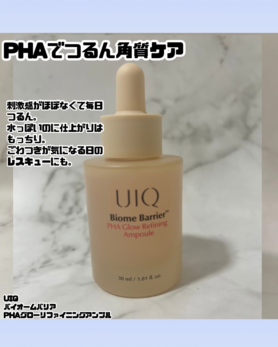 バイオームレメディポアリセットPDRN セラム/UIQ/美容液を使ったクチコミ（3枚目）