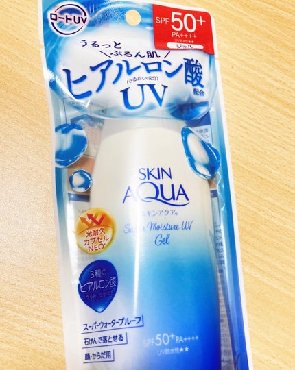スキンアクア スーパーモイスチャージェル/スキンアクア/日焼け止めジェルを使ったクチコミ(1枚目)