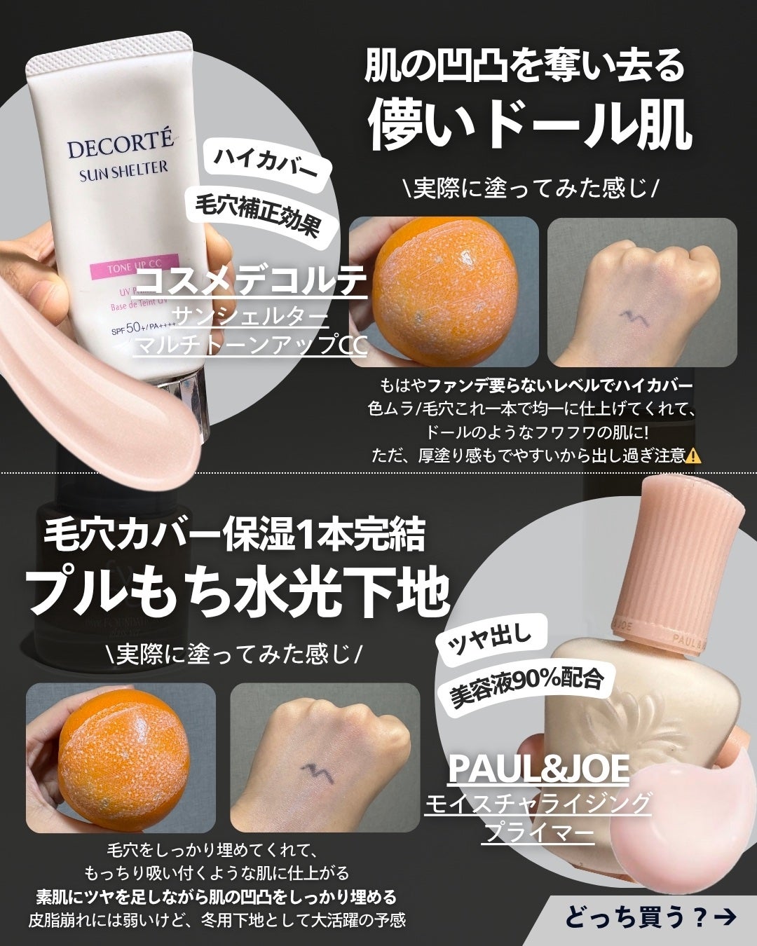 ナラ|毛穴ケアオタク🍓 on LIPS 「今回は人気化粧下地結局どれが最強なのか検証😎
事前にインスタで..」(8枚目)