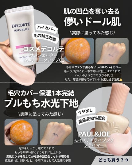 ナラ|毛穴ケアオタク🍓 on LIPS 「今回は人気化粧下地結局どれが最強なのか検証😎
事前にインスタで..」(8枚目)