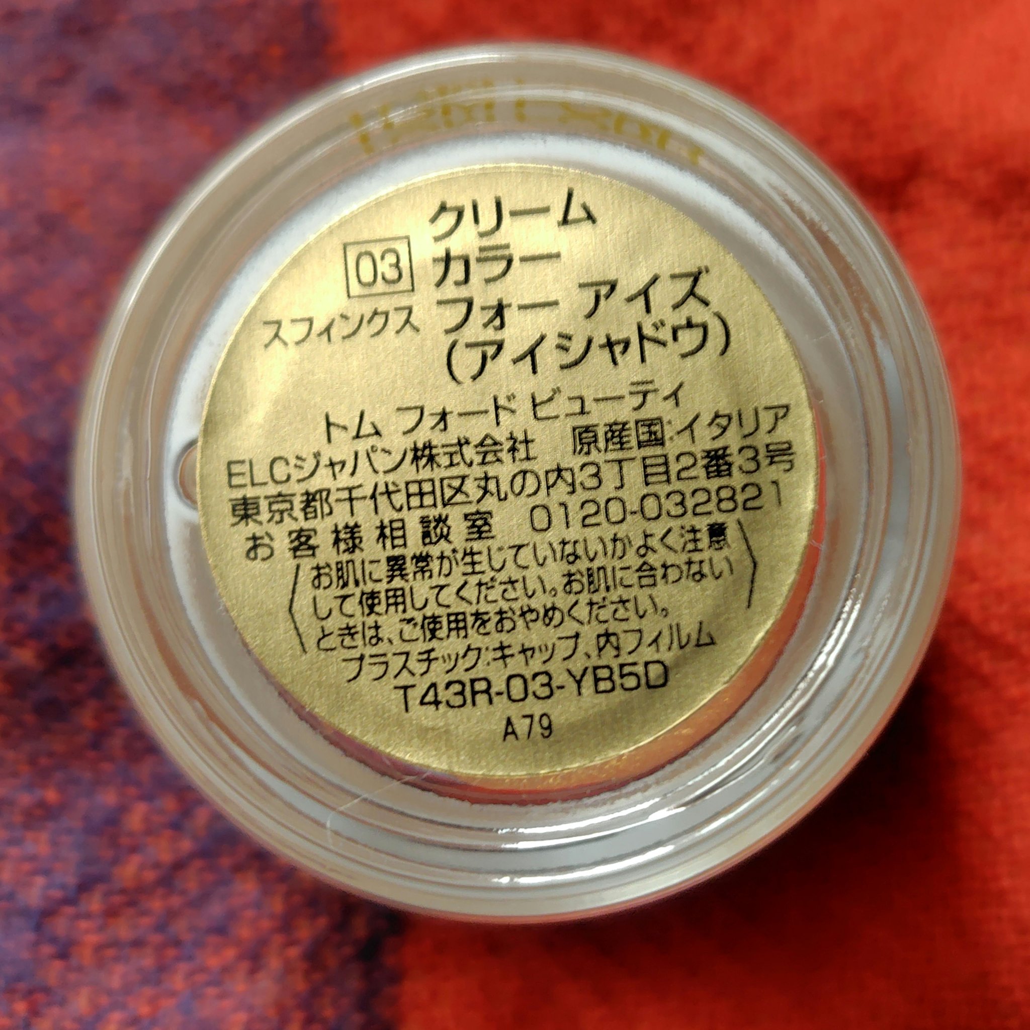 クリーム カラー フォー アイズ/TOM FORD BEAUTY/ジェル・クリームアイシャドウを使ったクチコミ（2枚目）