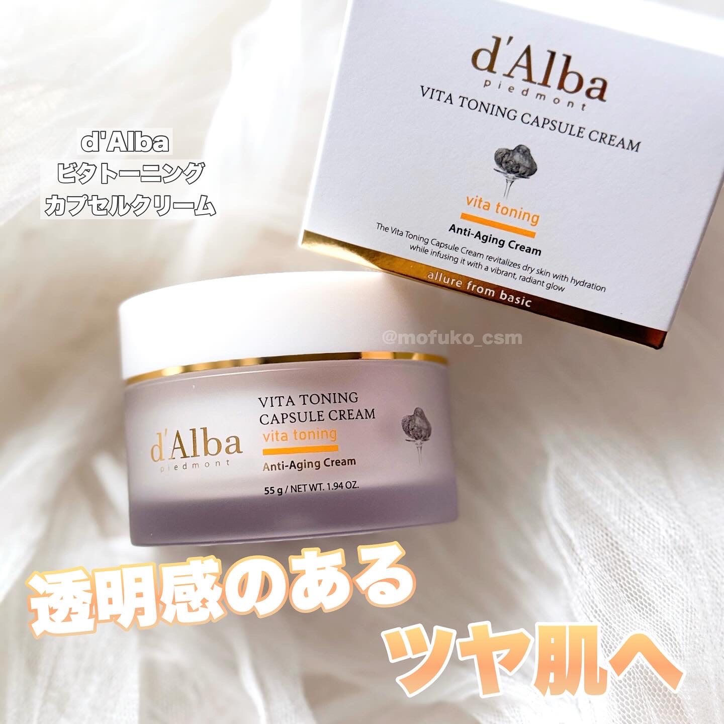 ビタトーニングカプセルクリーム/ダルバ/フェイスクリームを使ったクチコミ（1枚目）