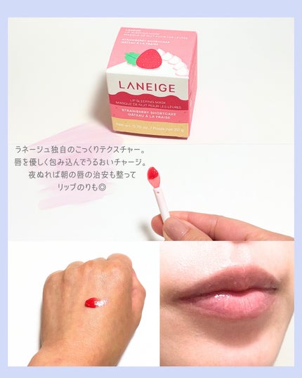 リップスリーピングマスク/LANEIGE/リップバームを使ったクチコミ(3枚目)