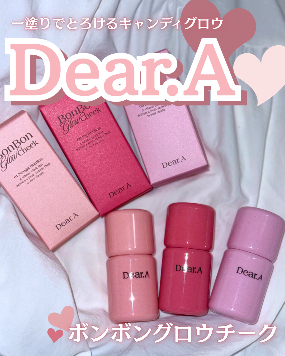ボンボングロウチーク/Dear.A/リキッドチークを使ったクチコミ（1枚目）