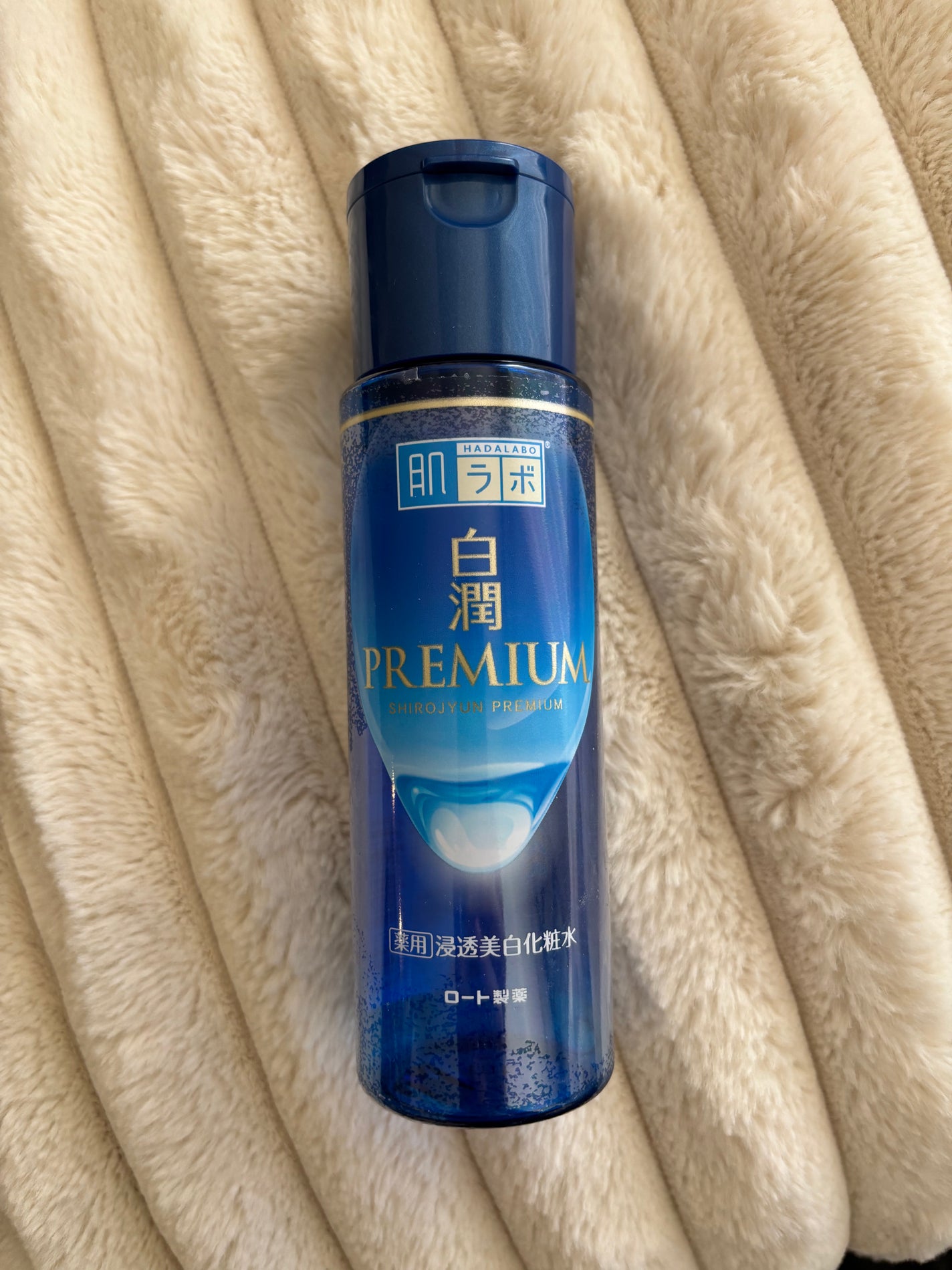 白潤プレミアム薬用浸透美白化粧水/肌ラボ/化粧水を使ったクチコミ(1枚目)