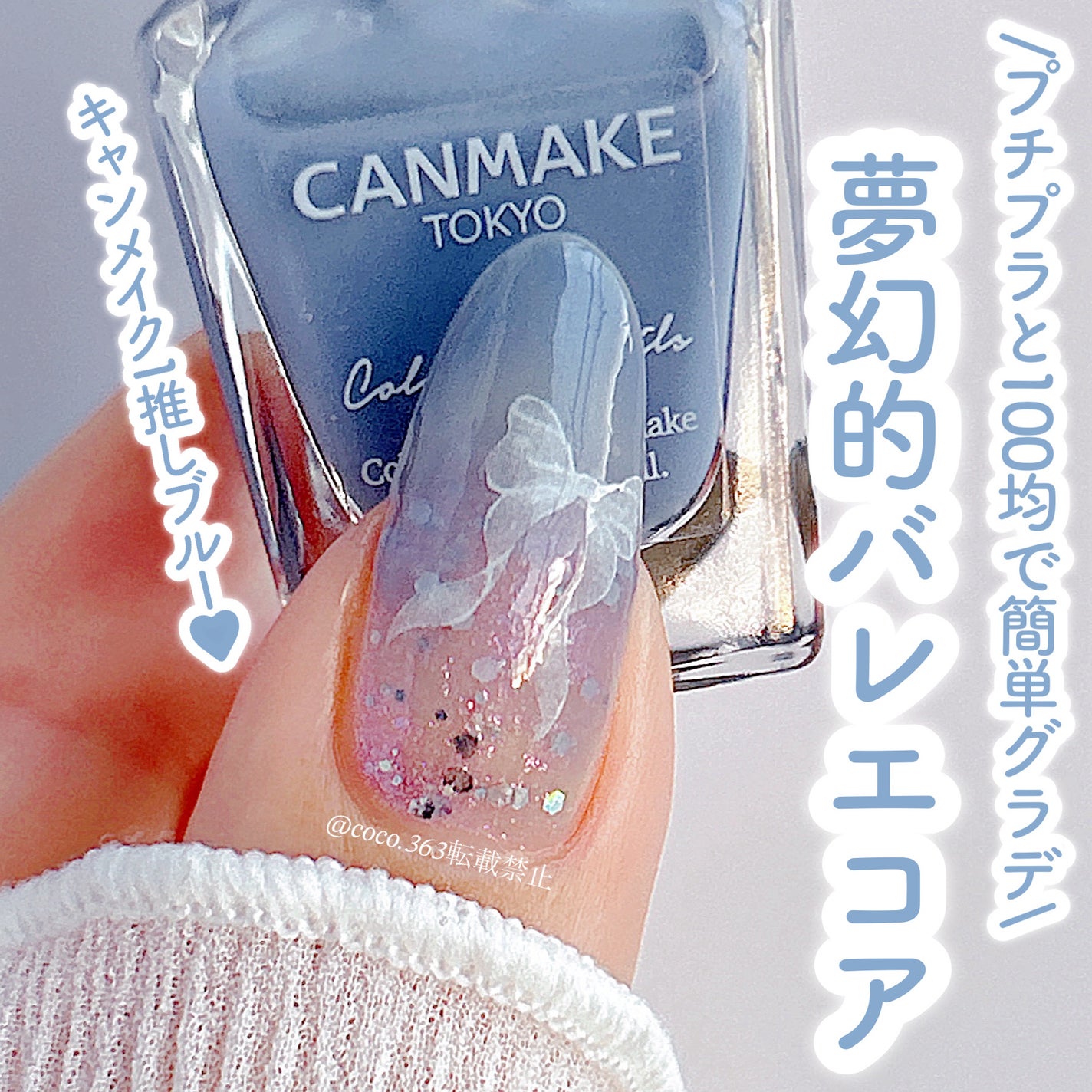 カラフルネイルズ/キャンメイク/マニキュアを使ったクチコミ(1枚目)