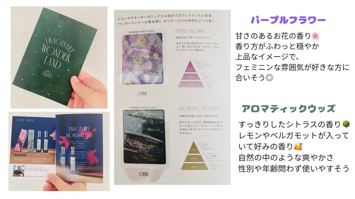 アクアパフューム（ パープルフラワー）/香水(その他)を使ったクチコミ（1枚目）