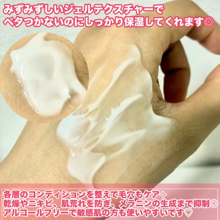 ネイチャーコンク 薬用クリアモイストジェルクリーム/ネイチャーコンク/オールインワン化粧品を使ったクチコミ(4枚目)