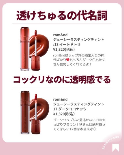 ðãã«ãã¡ãã&ã€ãšãã¡ããð on LIPS ãæè²Ãæ¯ææªãªãããŸãšãðð2025幎ã仿¬ã®é
æã®ããŒã¯ç³»ã«..ãïŒ6æç®ïŒ