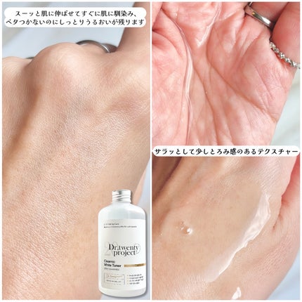 クリアニックホワイトトナー/Dr.Twenty Project/化粧水を使ったクチコミ(4枚目)