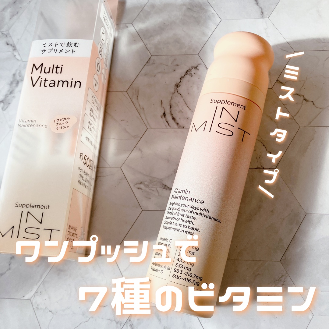 IN MISTビタミンメンテナンス

ワンプッシュで7種のビタミン

🤍POINT🤍
🎀7種のビタミンが美味しく補給できるミストサプリメント（トロピカルフルーツテイスト）
🎀独自開発のアルミ２重構造ボトル“フレッシュキープボトル”で