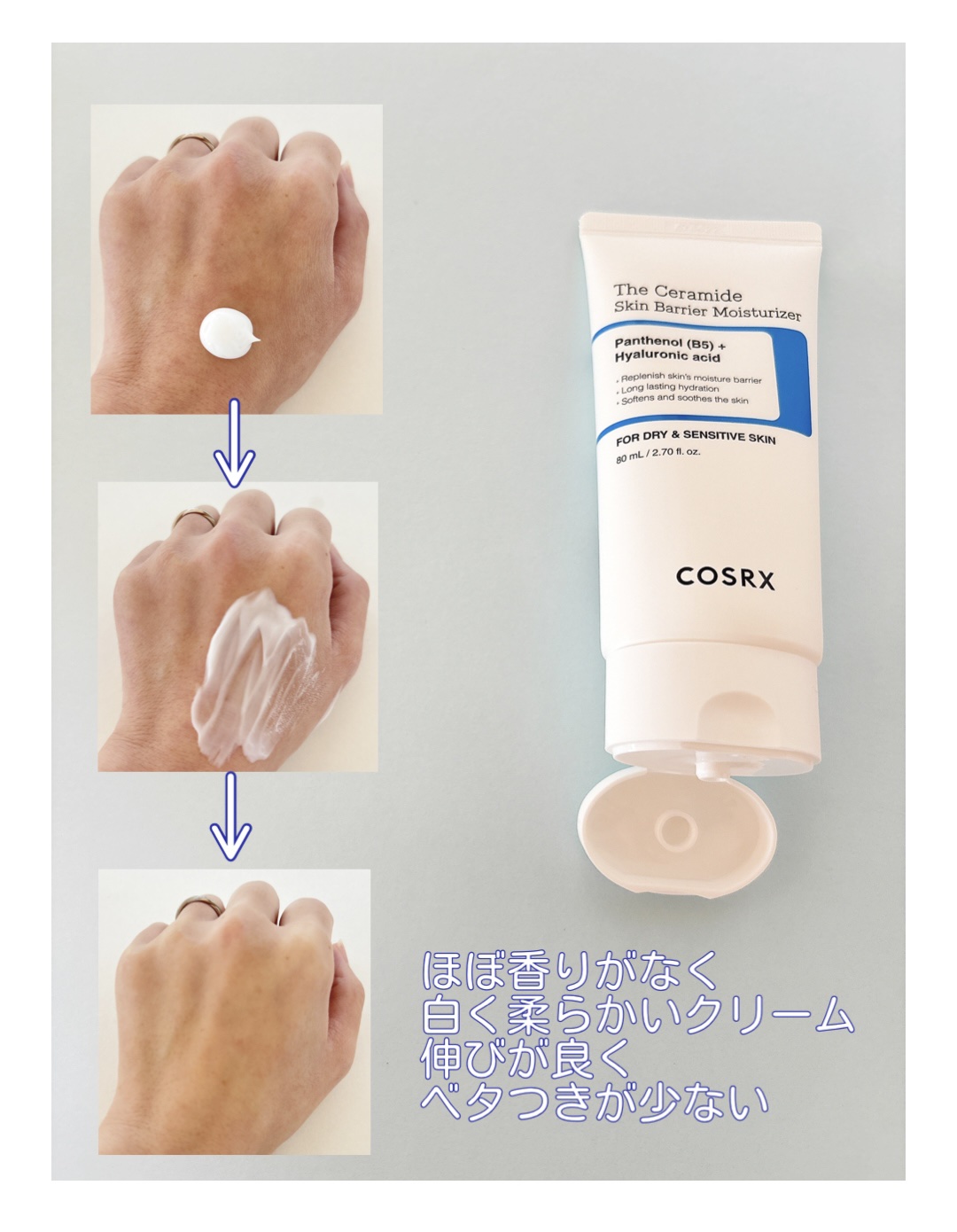 RXザ・セラミドスキンバリアモイスチャライザー/COSRX/フェイスクリームを使ったクチコミ（3枚目）