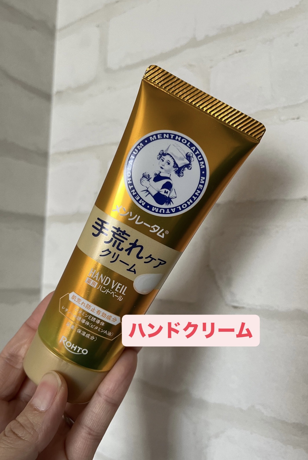 メンソレータム ハンドベール 手荒れ バリアクリームのクチコミ「メンソレータム　ハンドベール　手荒れケアクリーム

塗ったあと、ベタつきはないのに手がしっとり.....」（1枚目）