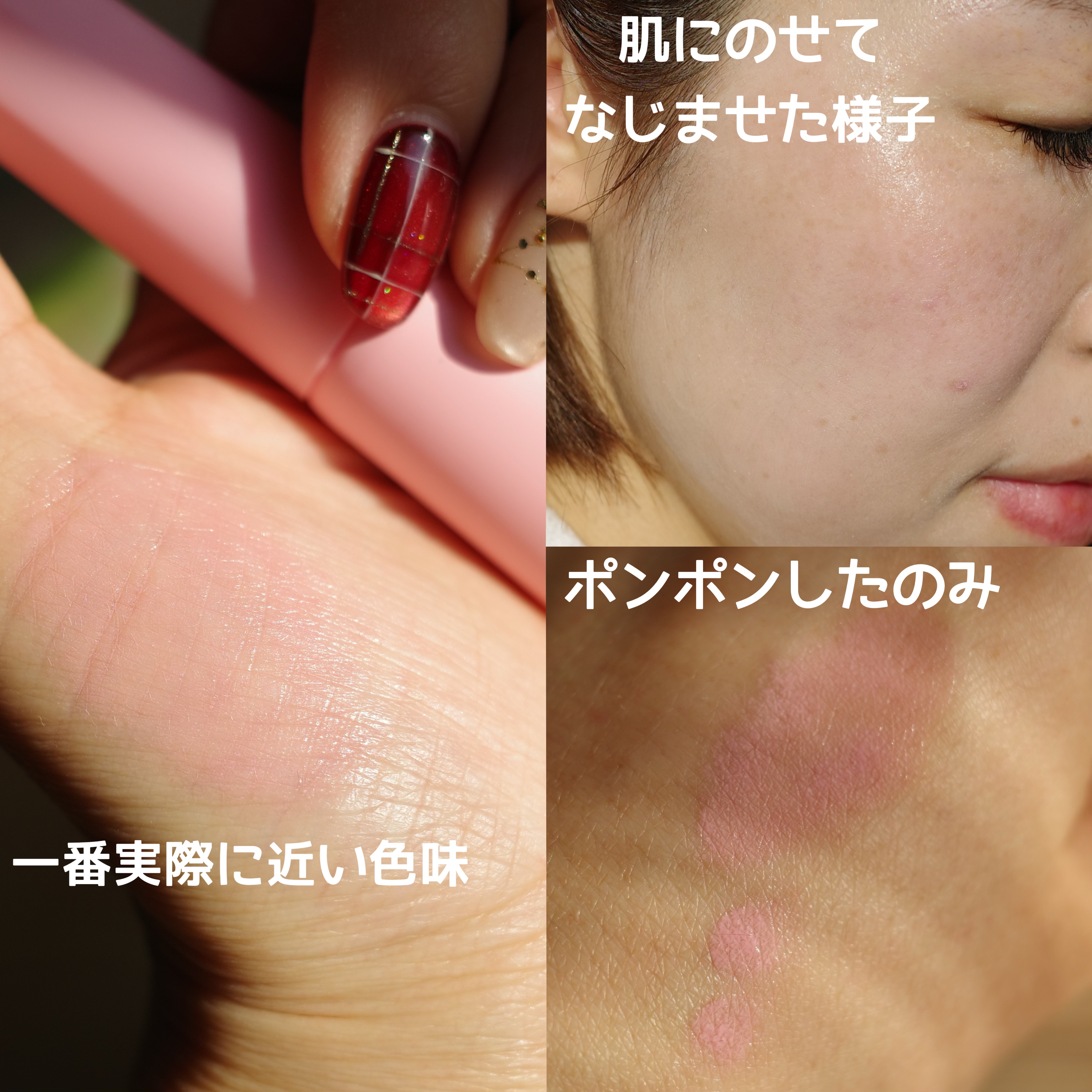 ザ・ゼリーミルキーチークブラッシャー/tam BEAUTY/ジェル・クリームチークを使ったクチコミ（3枚目）