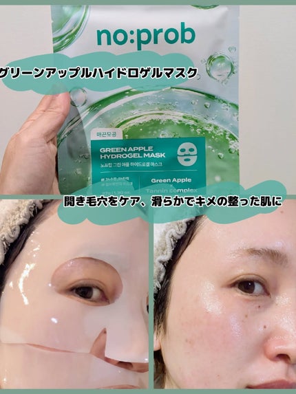 みそだんごちゃん on LIPS 「ゲルマスクって肌に溶けて成分がチャージされるのすごくない?😳✨..」(5枚目)