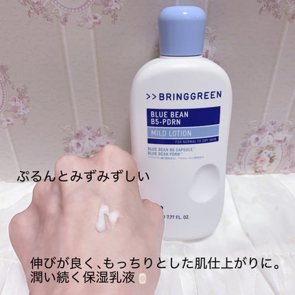 ãã«ãŒããŒã³B5-PDRNâ¢ãã€ã«ãããŒã·ã§ã³/BRING GREEN/乳液ã䜿ã£ãã¯ãã³ãïŒ2æç®ïŒ