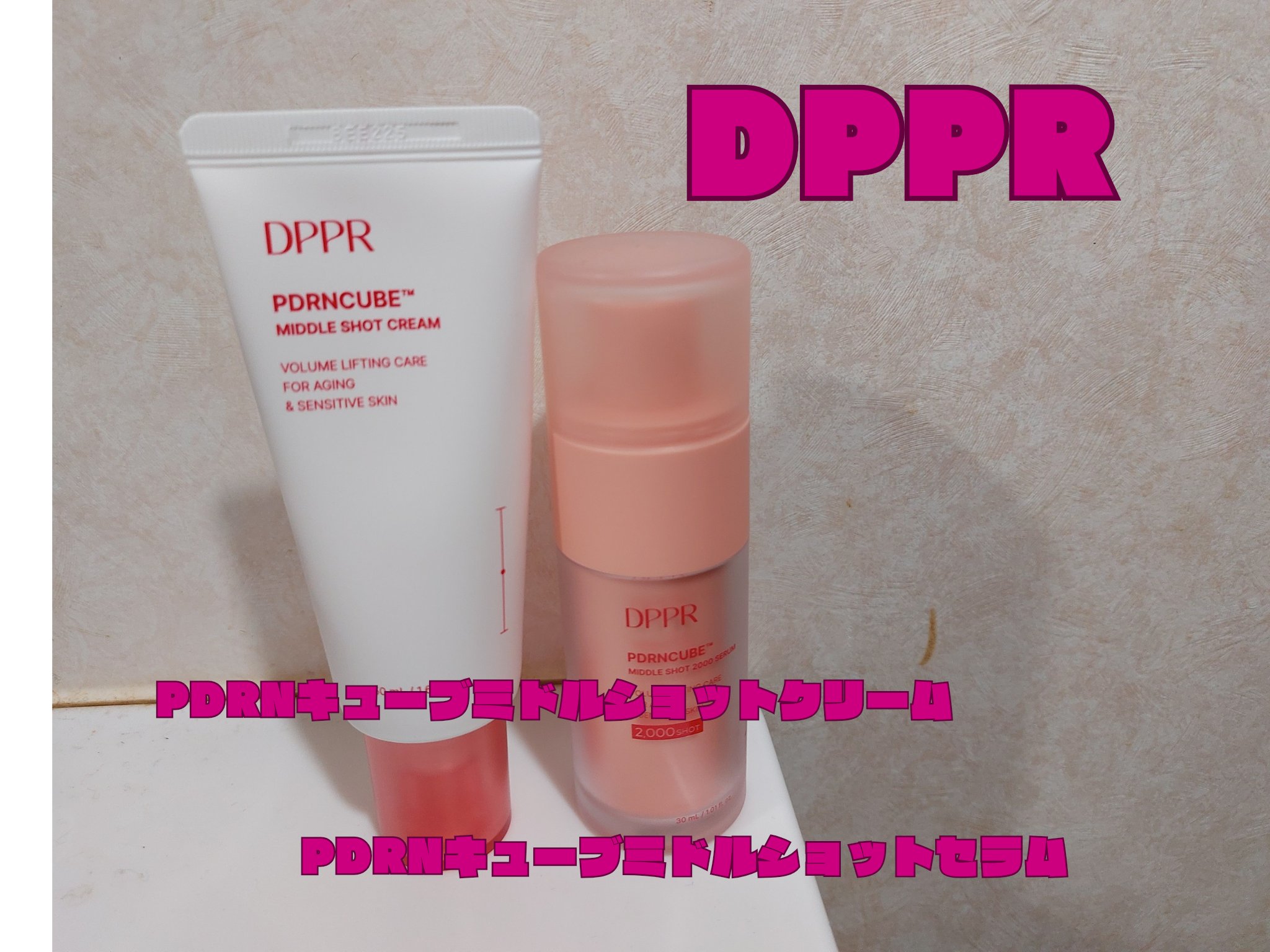 PDRNキューブセラム/DPPR/美容液を使ったクチコミ（1枚目）