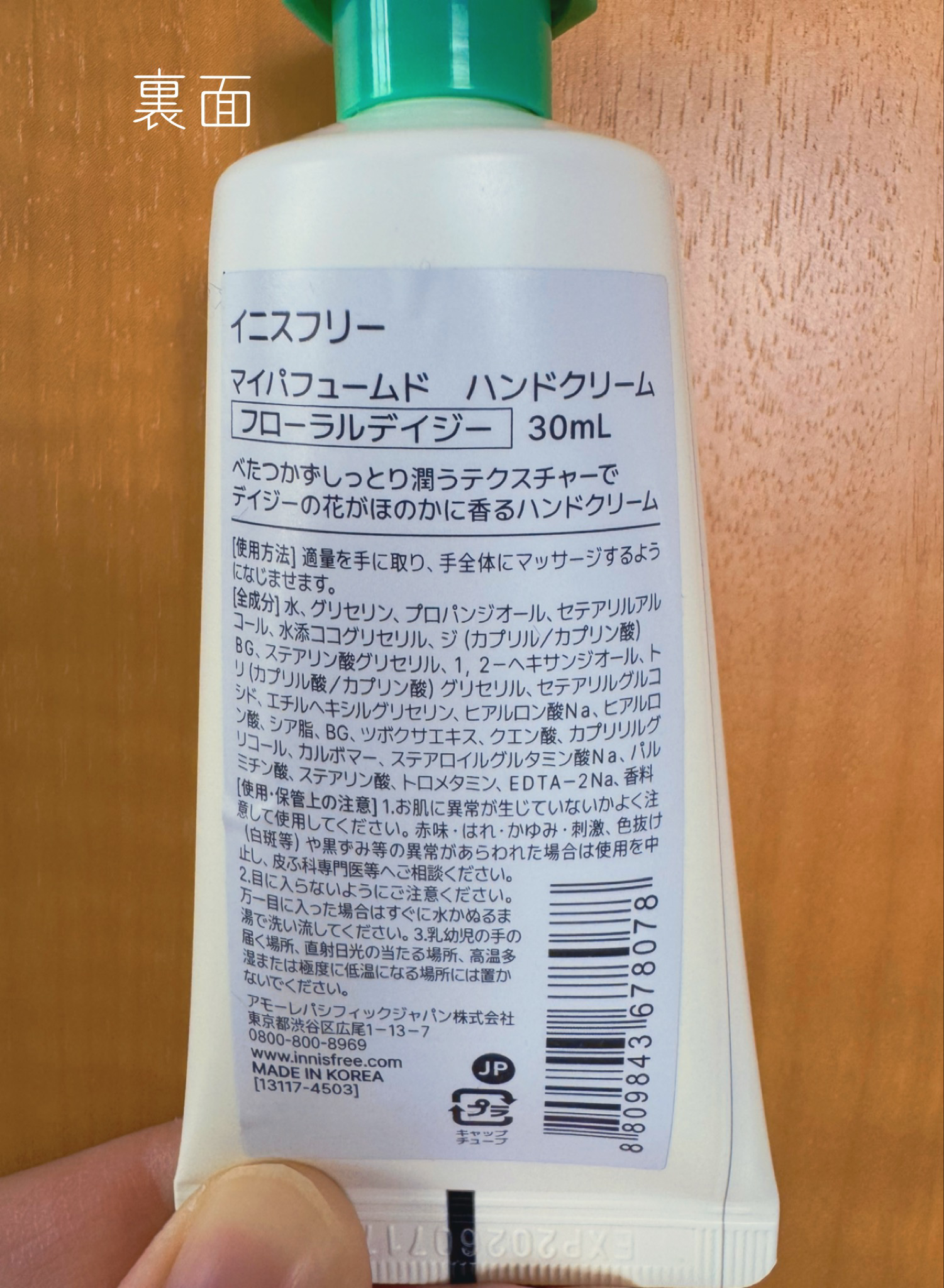 マイパフュームド　ハンドクリーム フローラルデイジー/innisfree/ハンドクリームを使ったクチコミ（2枚目）