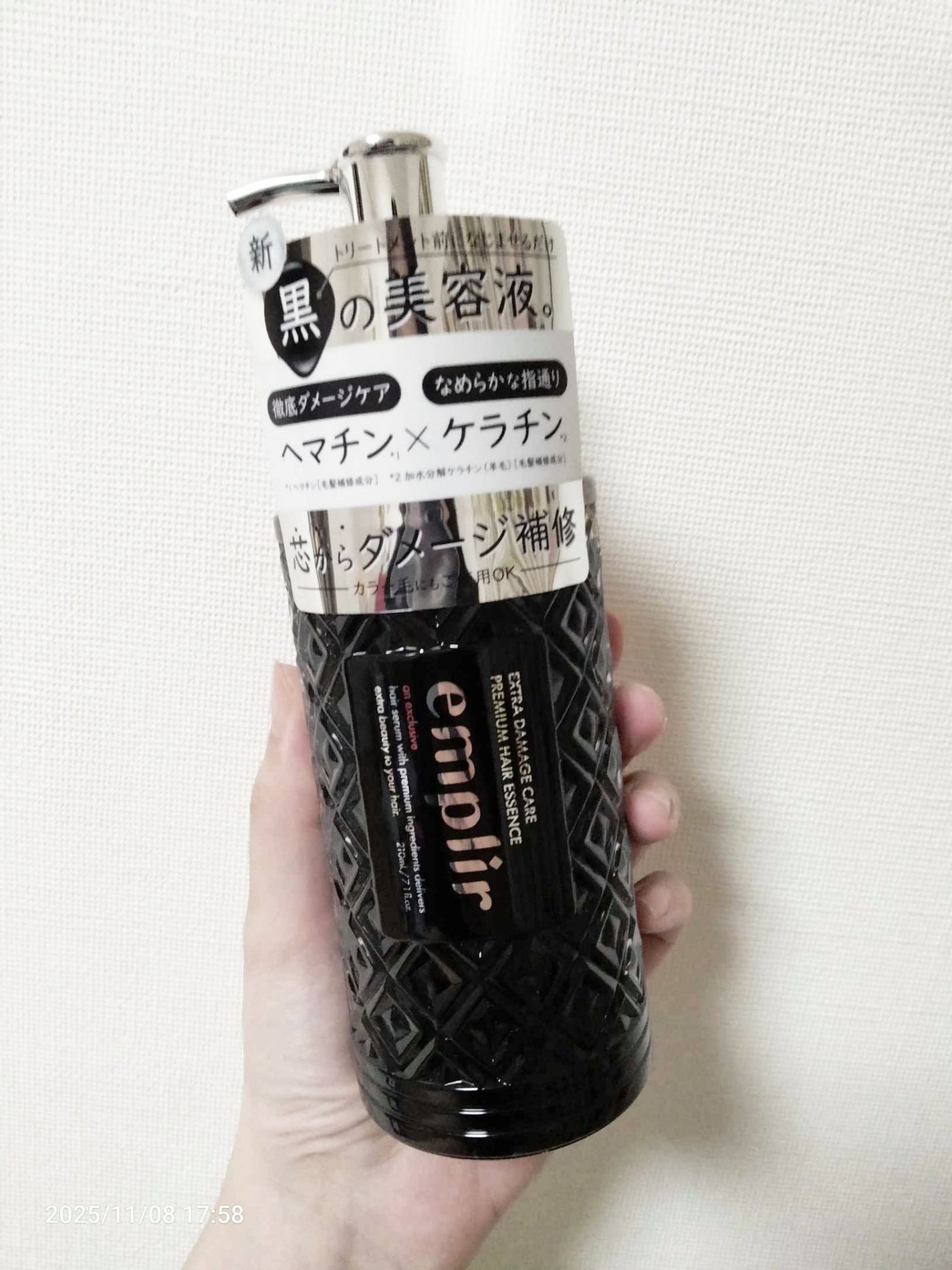 プレミアム ヘアエッセンス/emplir/ヘアマスク・ヘアパックを使ったクチコミ(2枚目)